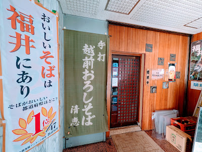 御清水庵清恵 사진 3