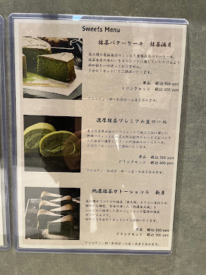 cha-no-wa日本橋髙島屋SC 茶の環 사진 5