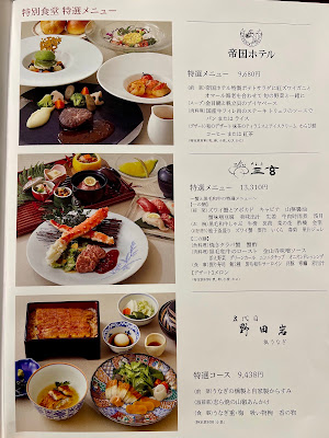 帝国ホテル 日本橋高島屋特別食堂 사진 4