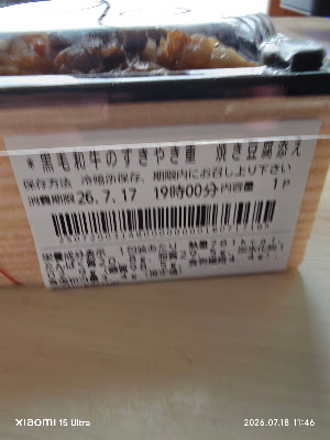 いとはん 高島屋日本橋店 사진 3