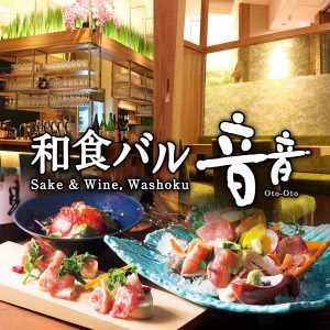 Washoku Bar Oto Oto Yaesu Tekko Bldg. 사진 3