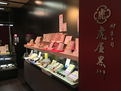 TORAYA Nihonbashi Store 사진 2