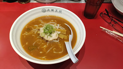 Osaka Ohsho Tokyo Nihonbashi store 사진 3