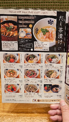 Washokuyanosozai En Koredonihonbashiten 사진 4