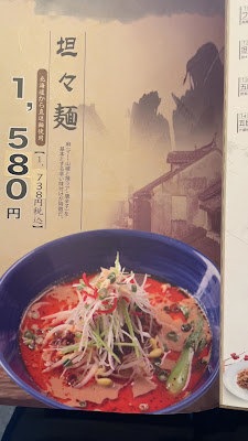 Chukaryori Bankoden Nihonbashiten 사진 2