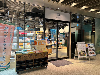 Rito Kitchen Nihonbashi 사진 2