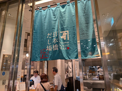 Nihonbashi Dashi Bar Hanare 사진 3
