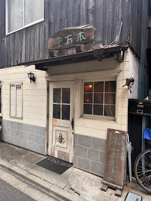 Hongokutei 사진 4