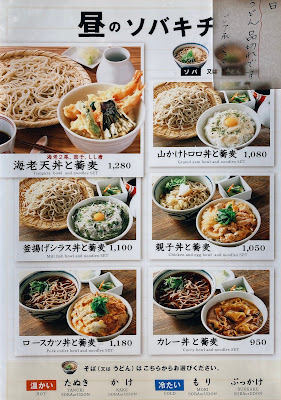 Sobakichi Koredomuromachiten 사진 4