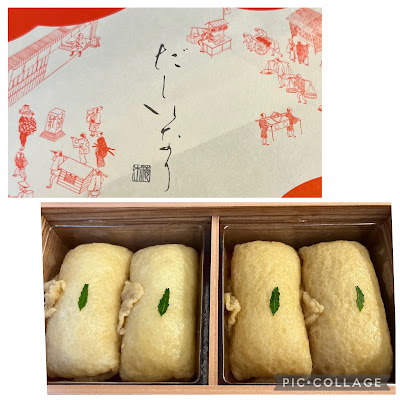카이보쿠 니혼바시점 사진 4