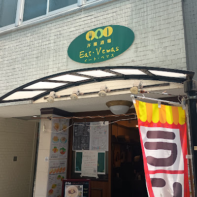 Eat Vemas 사진 2