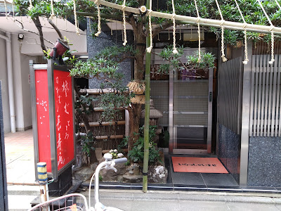 Nihonbashi Chouju-an 사진 3