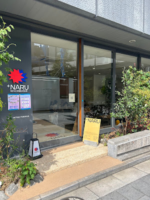 +NARU NIHONBASHI 사진 4