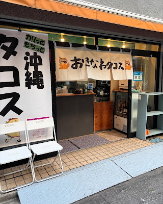 沖縄タコスLAB OKITACO 사진 4