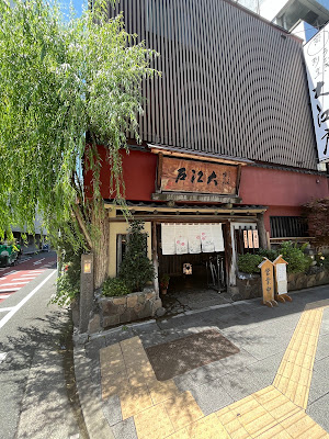 Unagi Kappo Oedo 사진 3