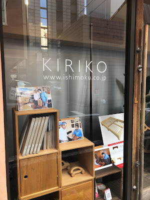 桐子モダン 日本橋ショールーム「KIRIKO」 사진 5