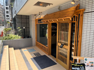 musubi 結 사진 3