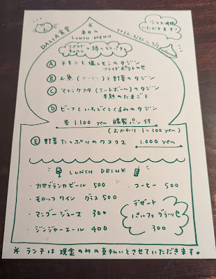 Dalia Shokudo 사진 4