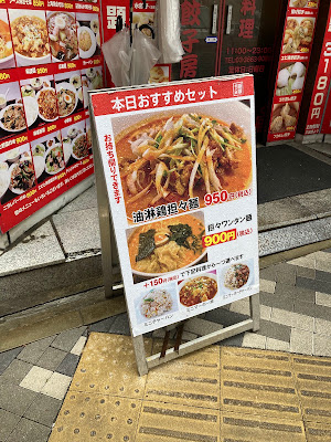 順順餃子房 小伝馬町店 사진 3