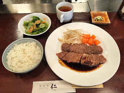 鉄板焼レストラン 仁 JIN 사진 5