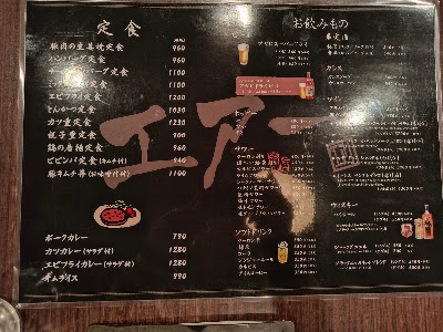 居酒屋ダイニング エアー 사진 3