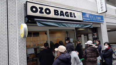 OZO BAGEL 사진 3