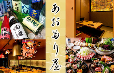Aomori ya Nihonbashi Hamacho ten 사진 3