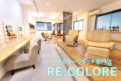 ヘアカラーリタッチ専門店リコローレ日本橋久松町店 사진 3