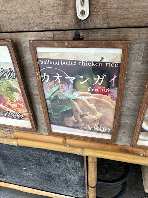 SHOP STOP日本橋（フジスタービル日本橋） 사진 4