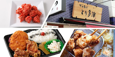 とり多津 森下店 사진 2