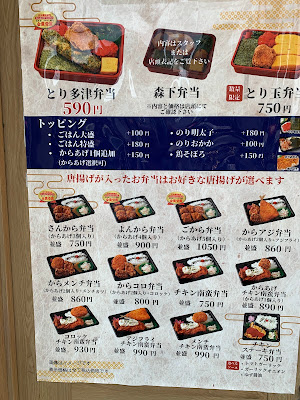 とり多津 森下店 사진 5