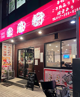 上海軒 사진 4