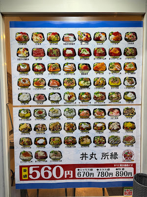 丼丸 所縁 사진 4