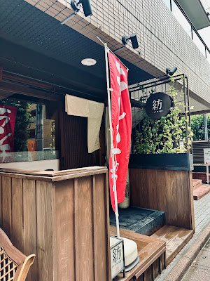 Tsumugi 사진 3