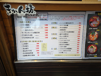鮮魚きかん坊 사진 4