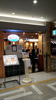 Saizeriya Shinjuku Nishiguchi L Tower 사진 3