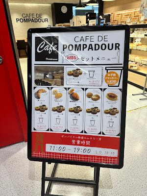 ポンパドウル 新宿エルタワー店 사진 3