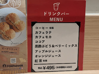 ポンパドウル 新宿エルタワー店 사진 5