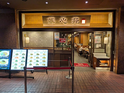 Kashinen Shinjuku Center Building 사진 3