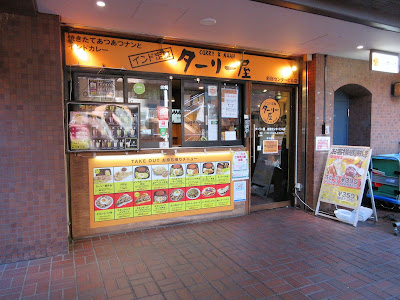 Thali-ya Shinjuku Center Building 사진 2
