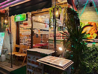 Tawan Thai 2 Nishi-Shinjuku 사진 3