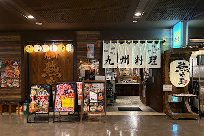 Kyushu Netchuya Shinjuku Nomura Building LIVE 사진 3