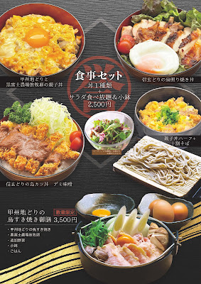 Nishishinjuku Torihomare 사진 5