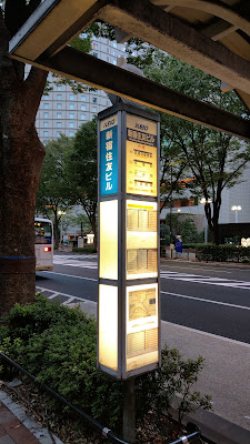 Shinjuku Sumitomo Building 사진 2