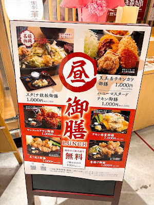 博多華味鳥 新宿三井ビル店 By Myanmar 사진 5