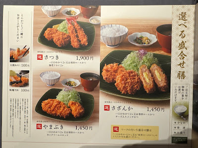 Tonkatsu Wako Nichi Land Building Nishi-Shinjuku 사진 4