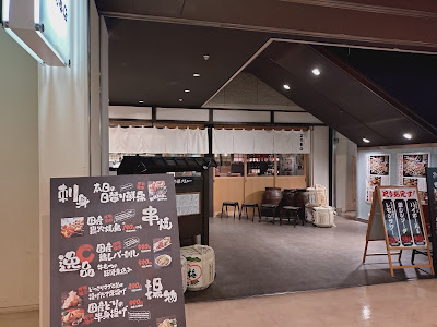 炭旬 新宿西口野村ビル本店 사진 3