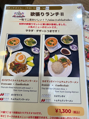 Isaan Kitchen Ōkubo 사진 4