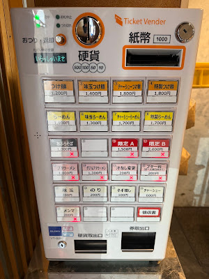 麺屋 山界 사진 5