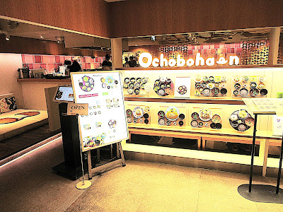 Ochobohan Shinjuku 사진 3